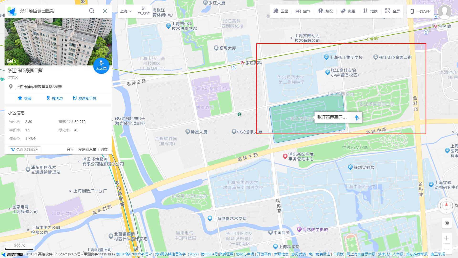 image-20230820181752277