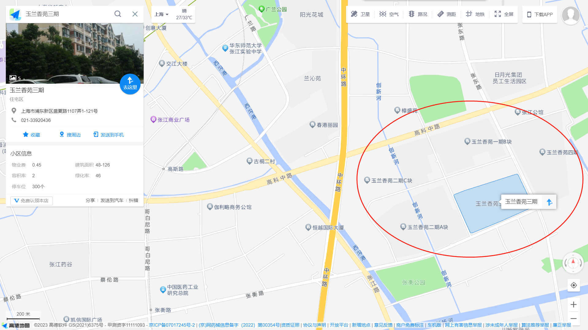 image-20230820190909453