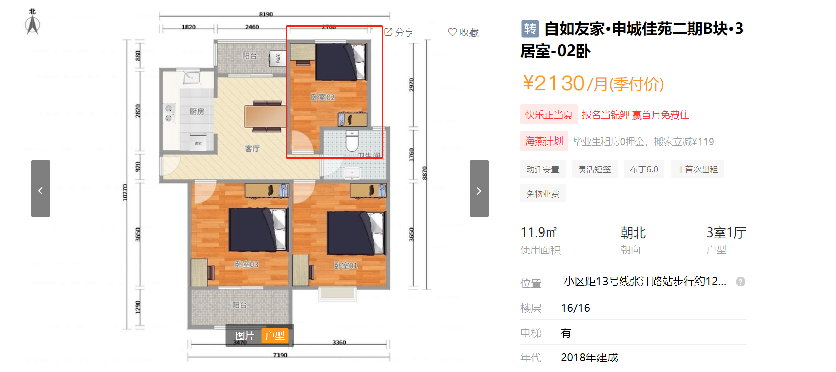 image-20230820192136911