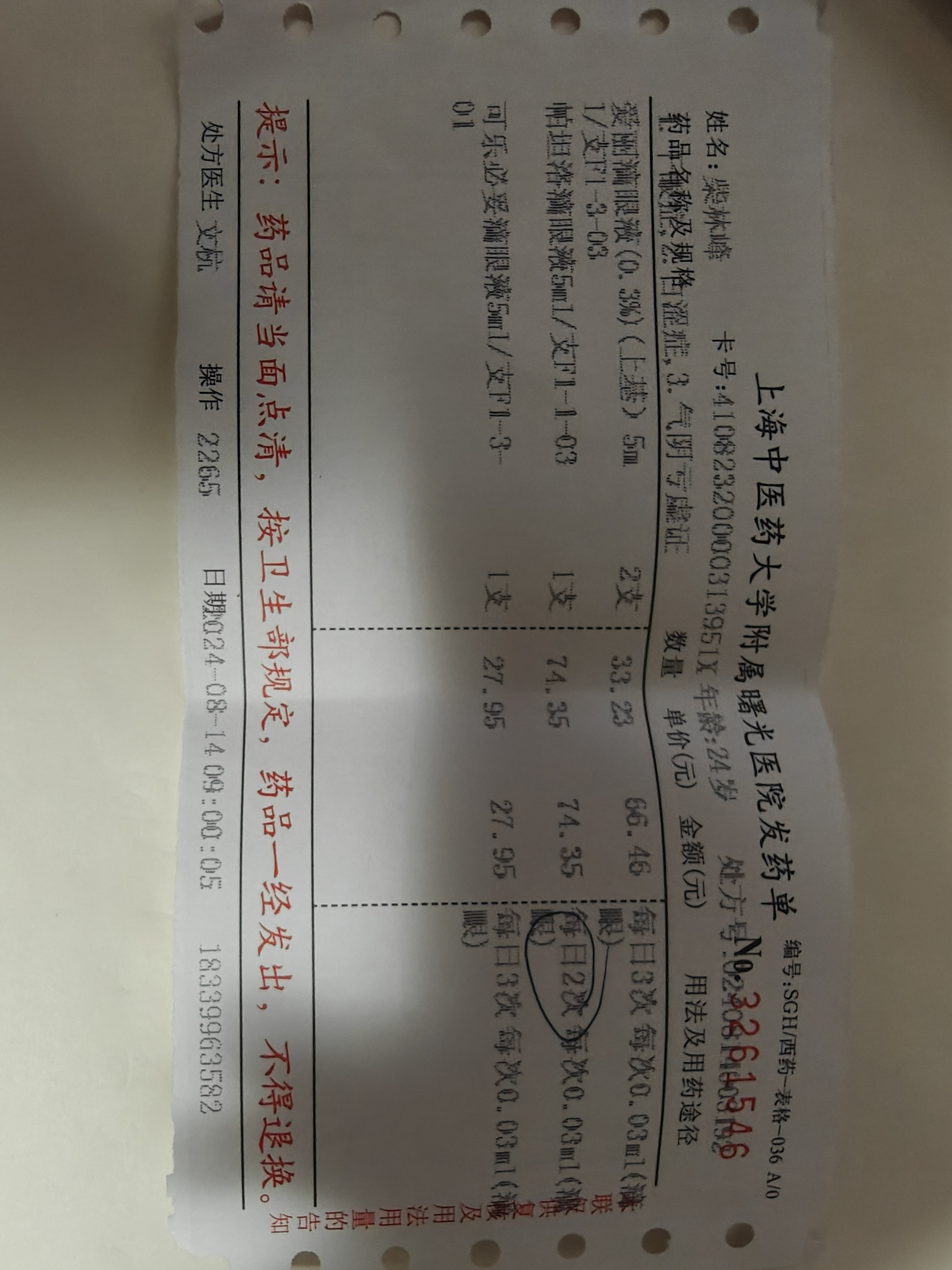 image-20240815214113337