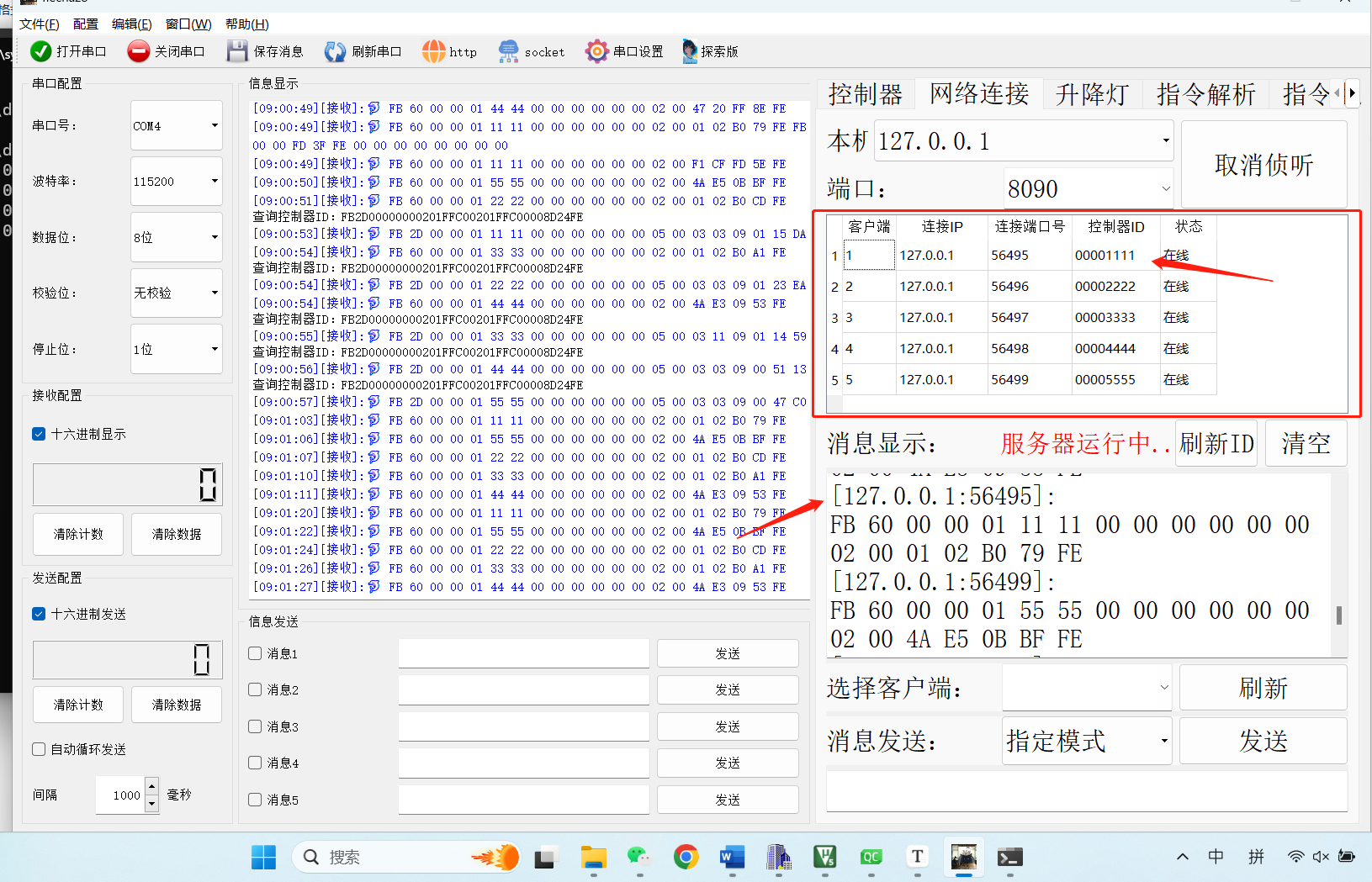 image-20230802090240217